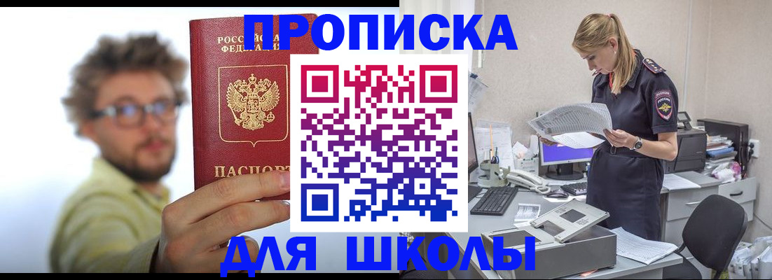временная регистрация госуслуги в Минусинске