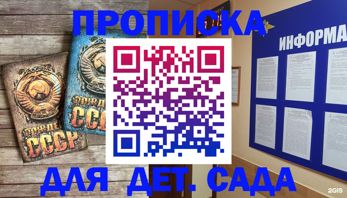 прописка поиск в Минусинске